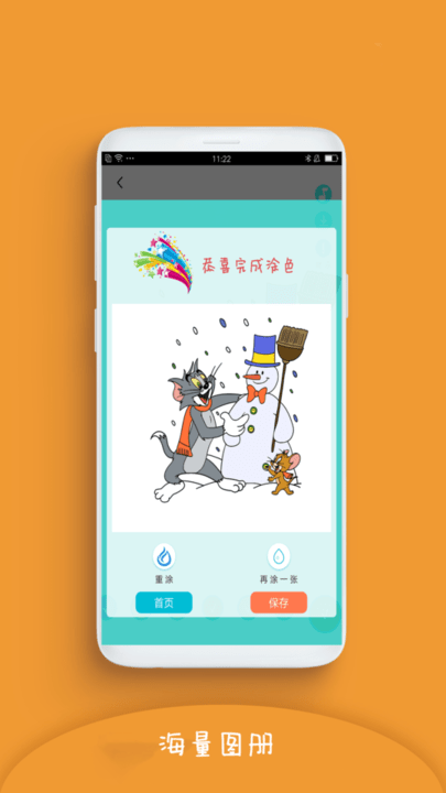 數字花花填色
