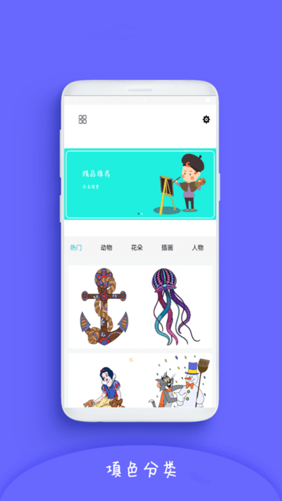 數字花花填色