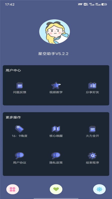 hlg管家