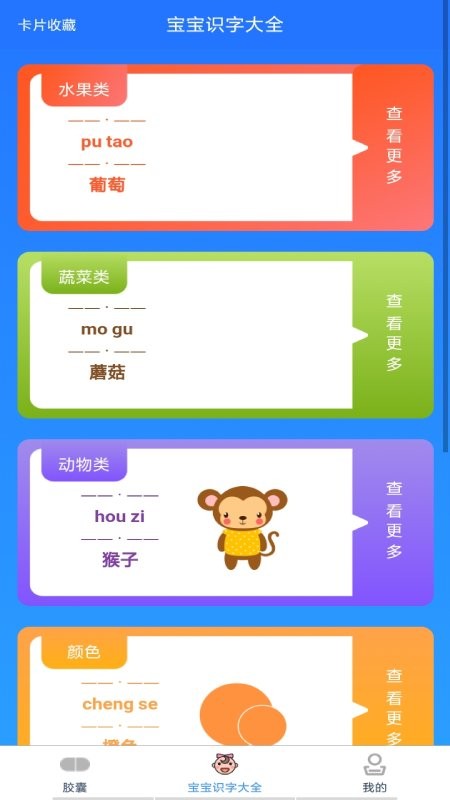 拾光膠囊