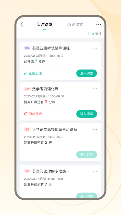 讲席