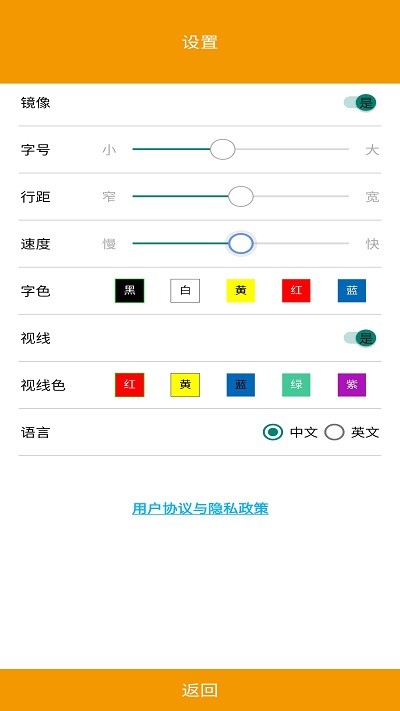 hy提词器
