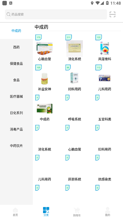 昆e药