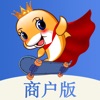 摩豚商户版