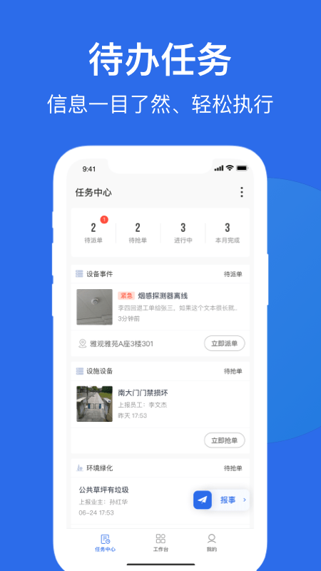 小雅管家