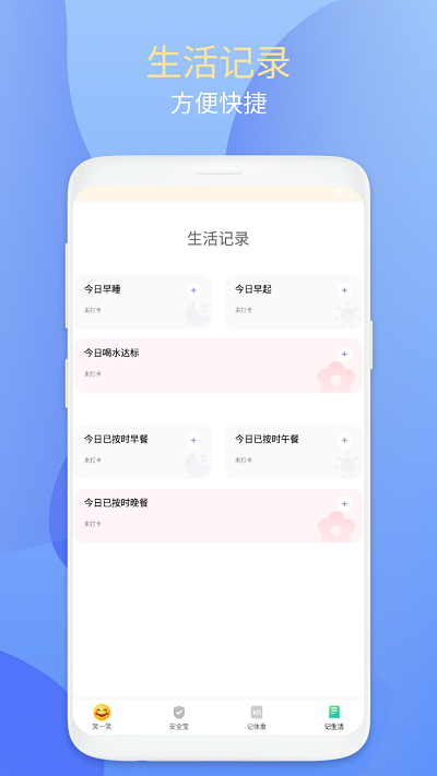 快乐读大字版助手