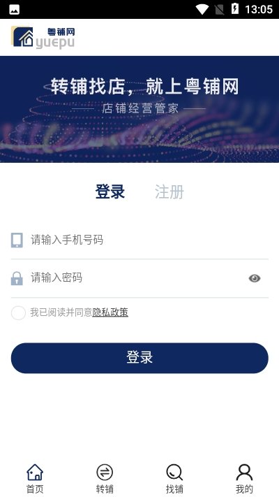 粵鋪網