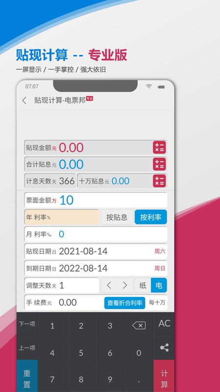 金不換oa管理系統