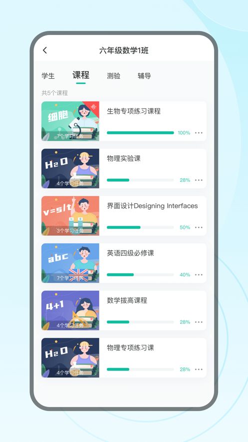 讲席