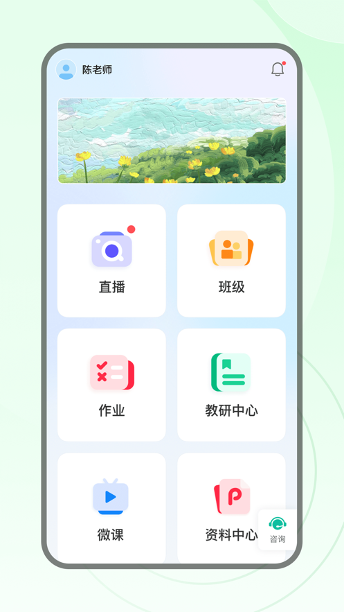 讲席