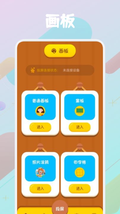 天天愛繪畫