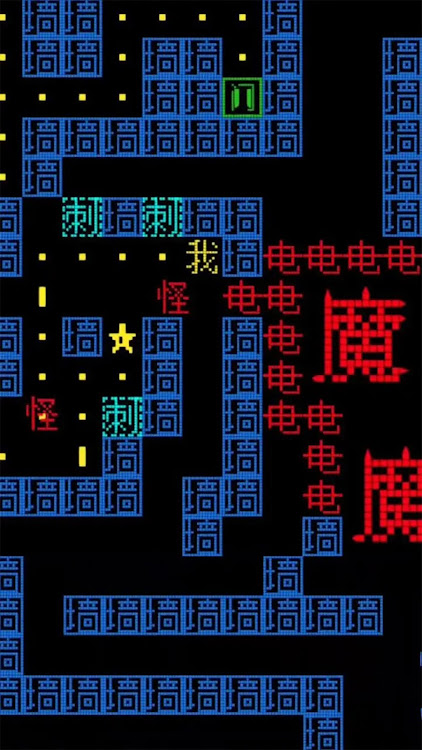 糖豆人迷宫