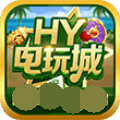 44330HY电玩城手机版