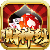 无它财神到棋牌