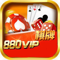 vip880棋牌