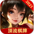 顶流棋牌2021