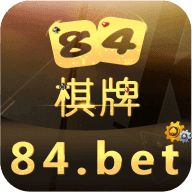 84bet棋牌修复