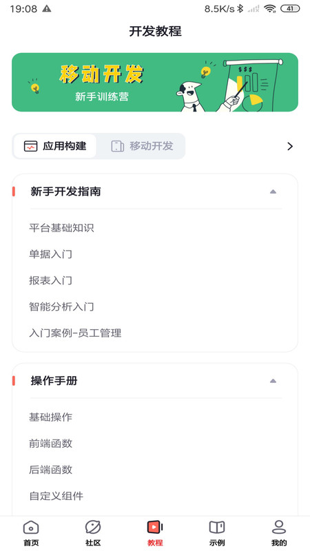 友开发