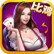 比鸡棋牌