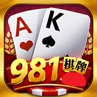 981棋牌送18彩金
