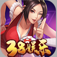 38娱乐手机版