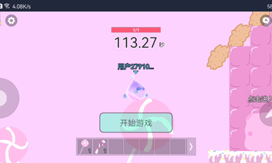 蛋子派對追迷藏2