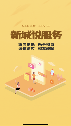 小悅管家工作臺免費版