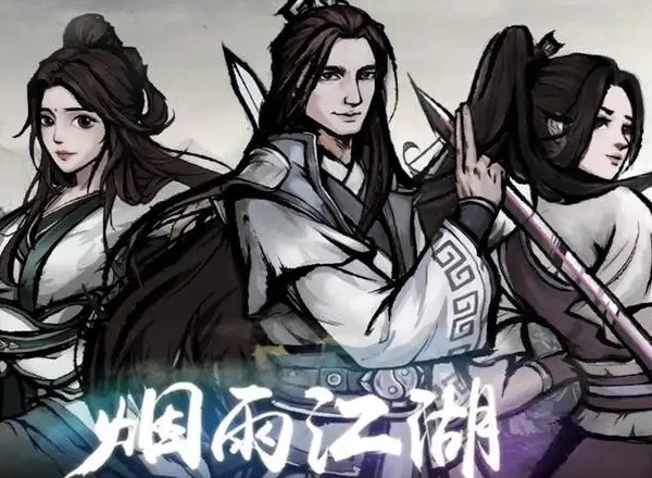 烟雨江湖天罡剑指诀引雷答题答案 天罡剑指诀引雷答案分享