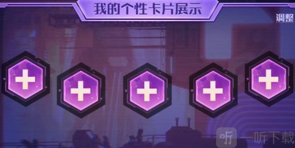 英雄联盟手游源计划特典卡集换图鉴攻略 源计划特典卡集换图鉴活动介绍