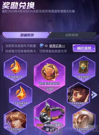 英雄联盟手游源计划特典卡集换图鉴攻略 源计划特典卡集换图鉴活动介绍