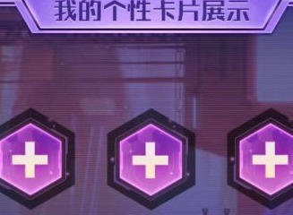英雄联盟手游源计划特典卡集换图鉴攻略 源计划特典卡集换图鉴活动介绍