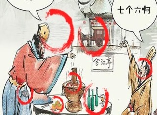 识字大师煮酒论英雄寻物作诗通关攻略 煮酒论英雄寻物作诗答案