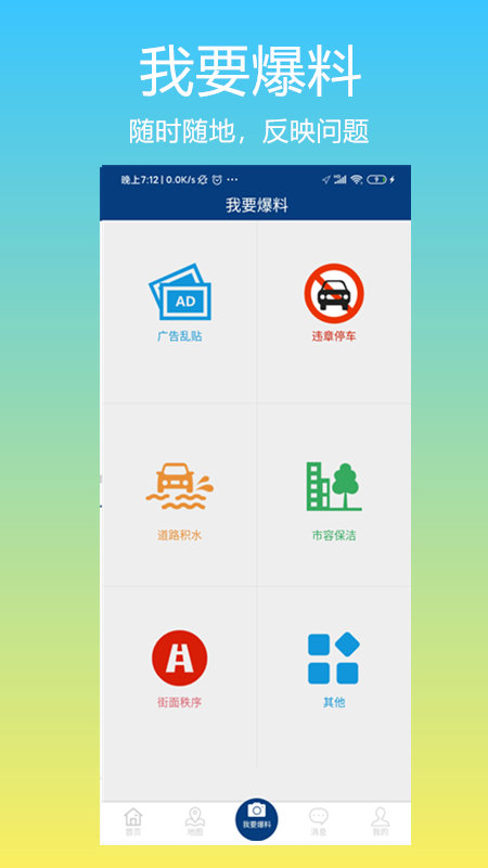碑林城市管理