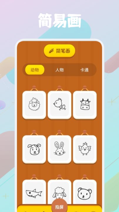 天天愛繪畫