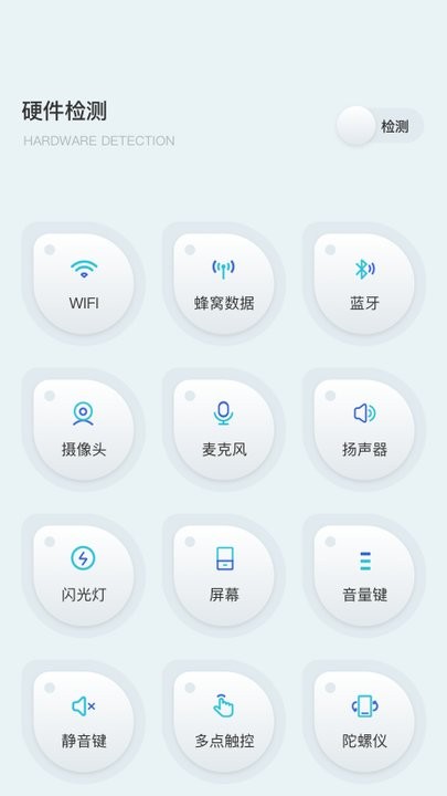 羊羊設備管家