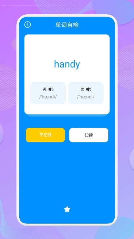 英語花園