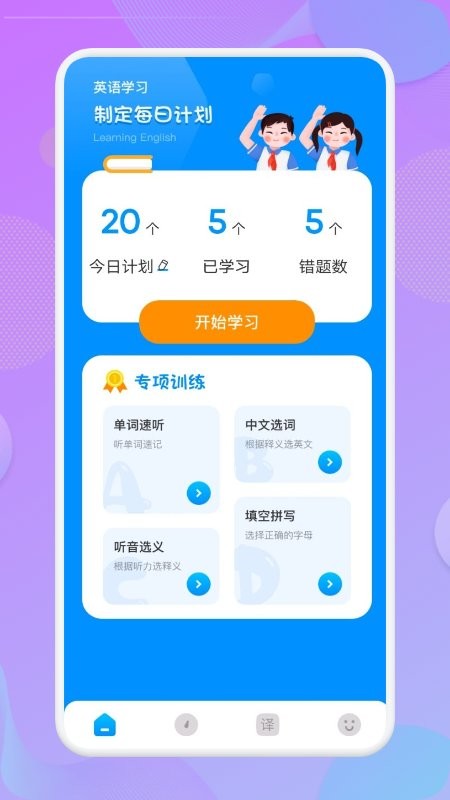 英語花園