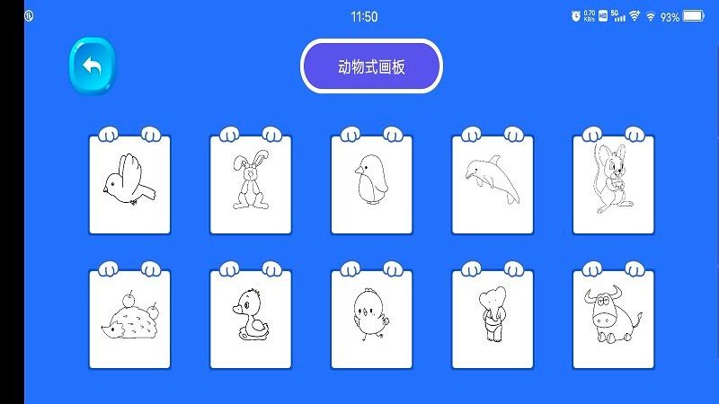 超級兔子人畫板