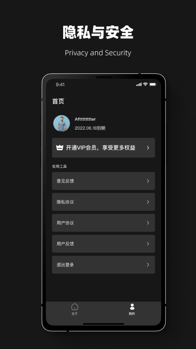 微恢复