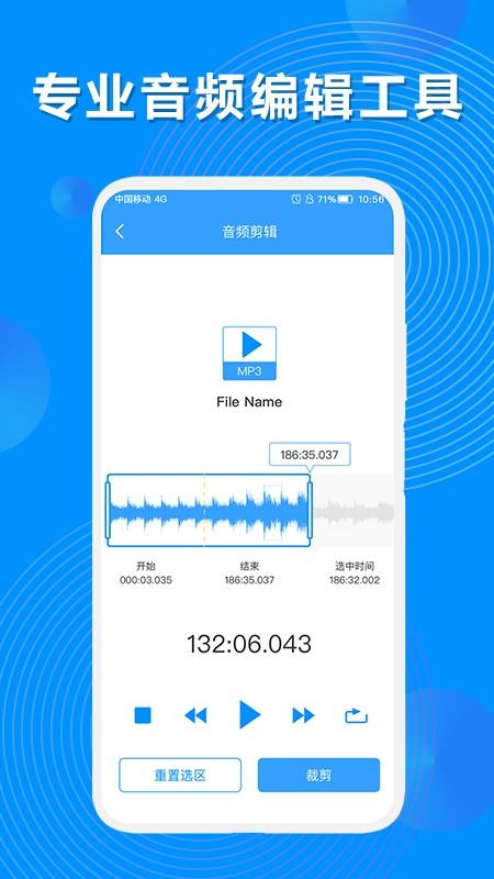 录音机转文字全能