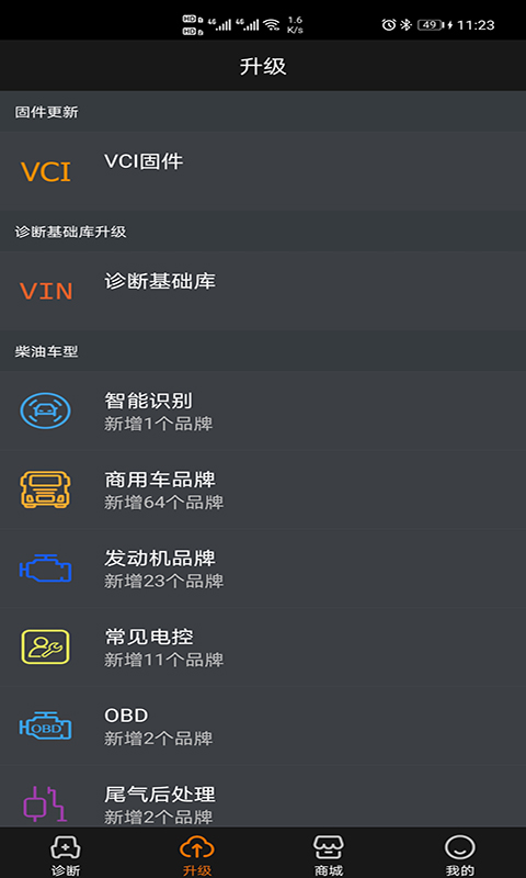 黑金剛C60