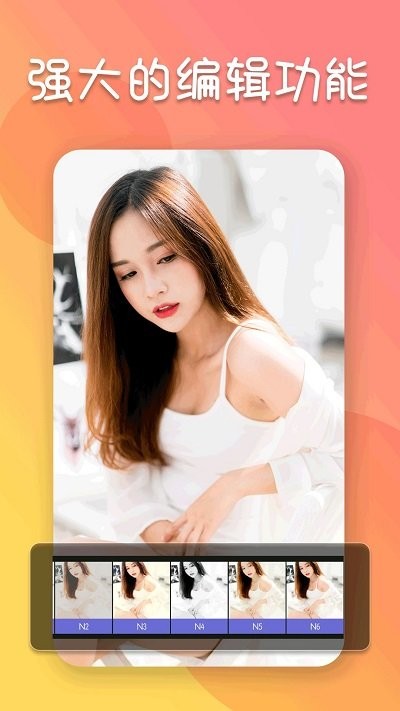 图片编辑照片