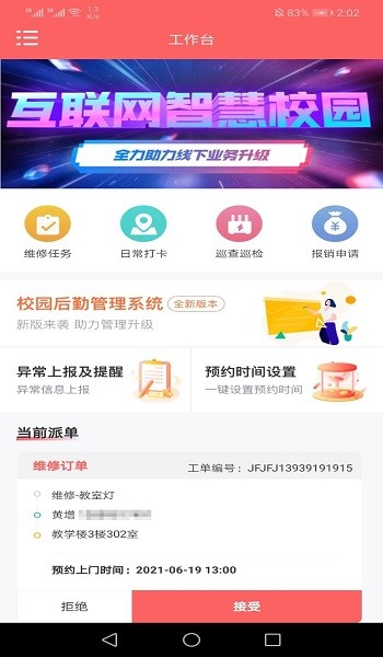 鯨網工助