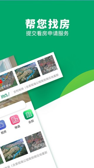 臨海房產網