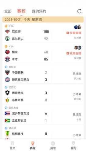 雨燕直播足球直播