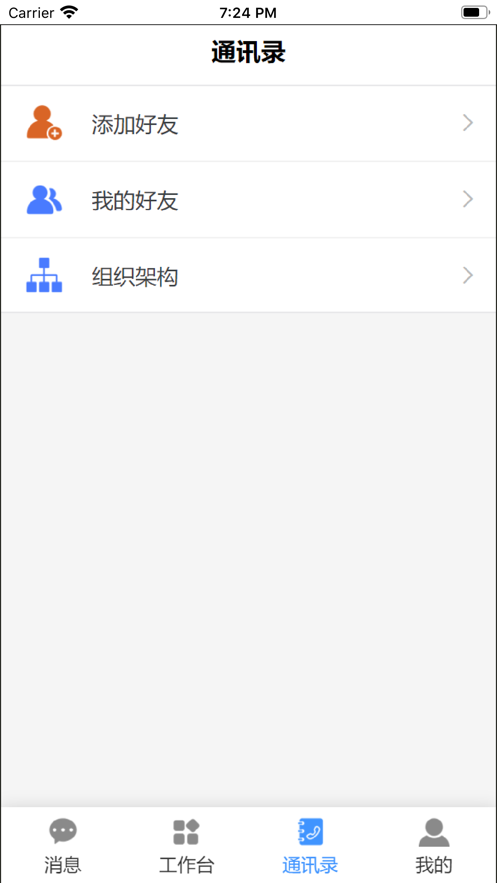 汇远智慧协同