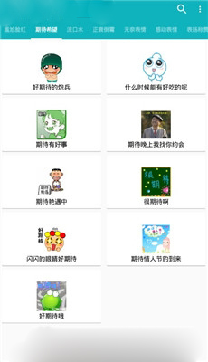 玛雅斗图
