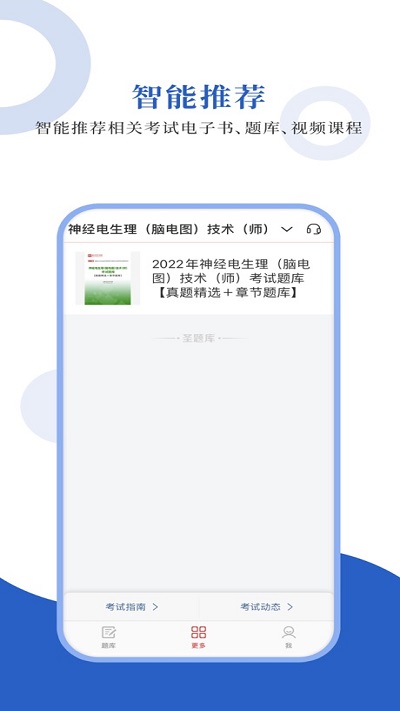 疼痛学圣题库