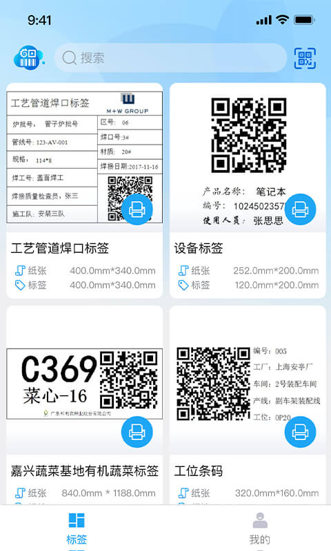 goodmes云标签