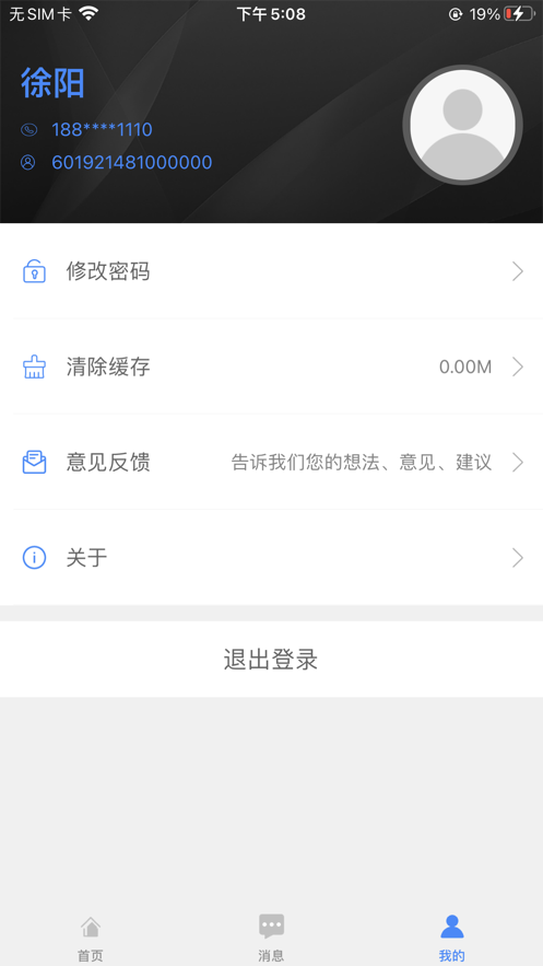 联动大管家